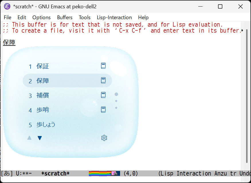 Emacsでの期待しない動作;単語の意味が表示されない