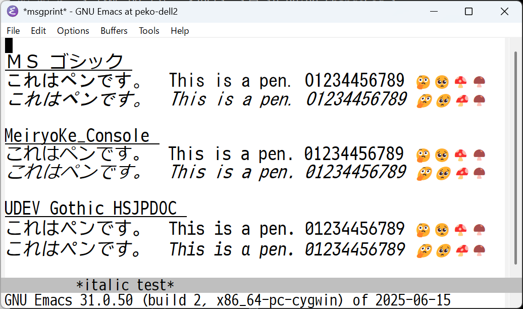 Emacs31 イタリック表示テスト