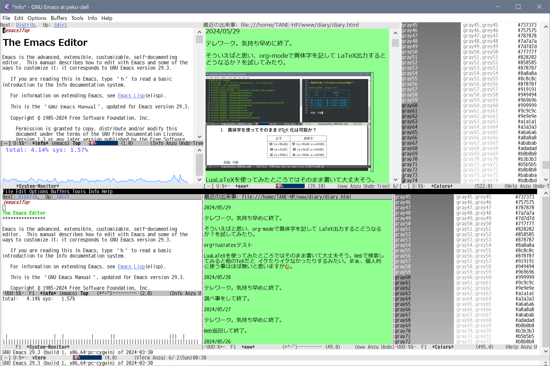 Emacs vterm 24bit colorテスト