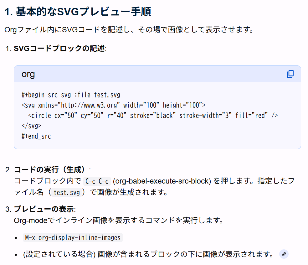 想像上のSVGプリビュー手順