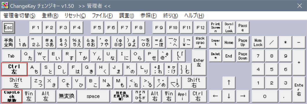 CtrlとCapsLock交換のみ