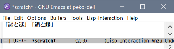 「謎」漢字表示 150%