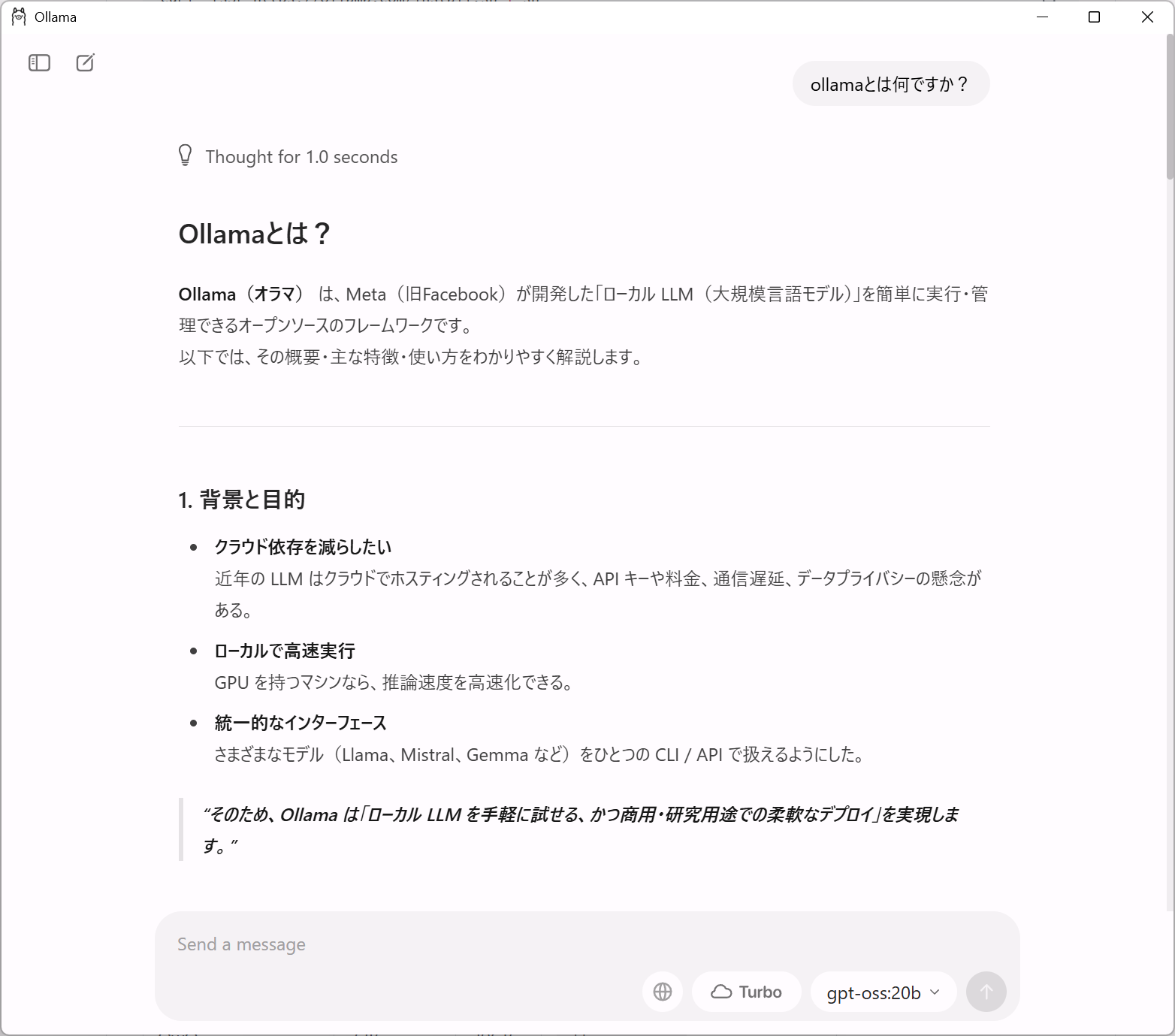 Ollamaスナップショット